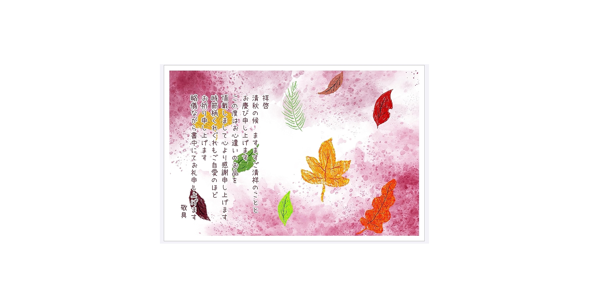 Amazon | 【WAKUWAKU〜sanyo〜】お礼状 秋 私製ハガキ 10枚 紅葉